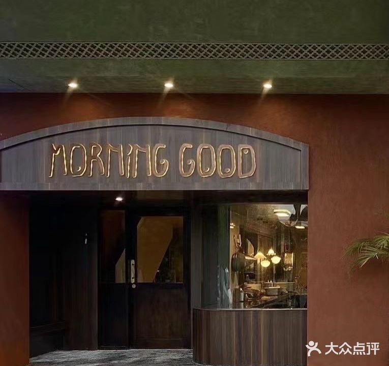 MORNING GOOD bistro(翰林府店)