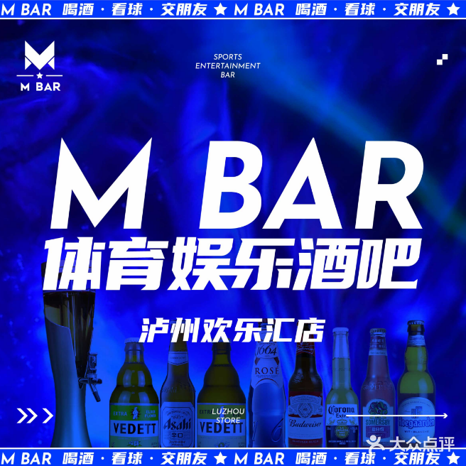 M BAR(欢乐汇店)