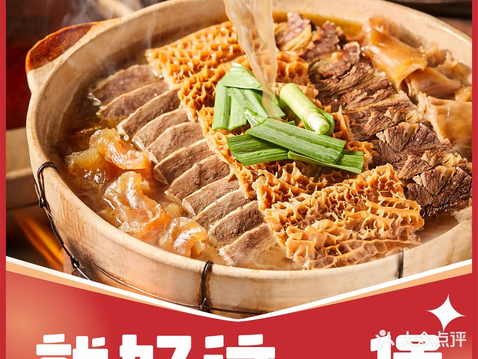 牛鼎旺·路边牛杂(剡溪路店)