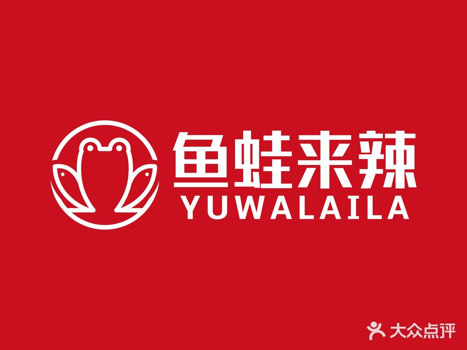 巫山烤全鱼(西门金街B区店)