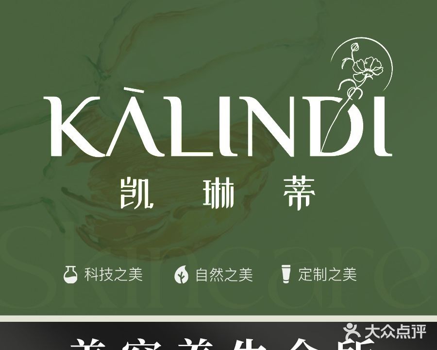 KALINDI凯琳蒂(IFS国金中心店)