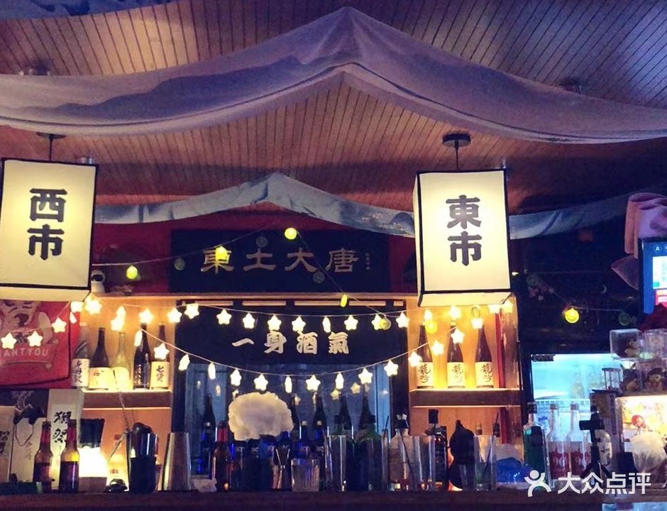 長安酒馆(国办街店)