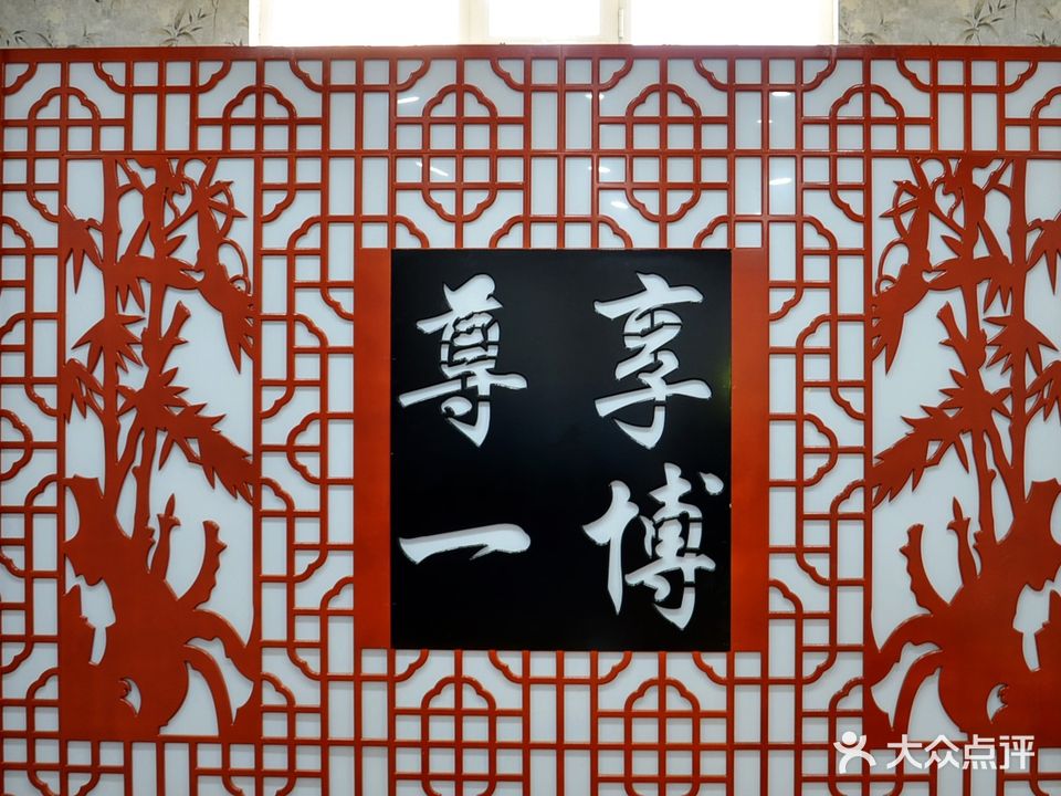 尊享一bo茶艺(怡宁小区店)