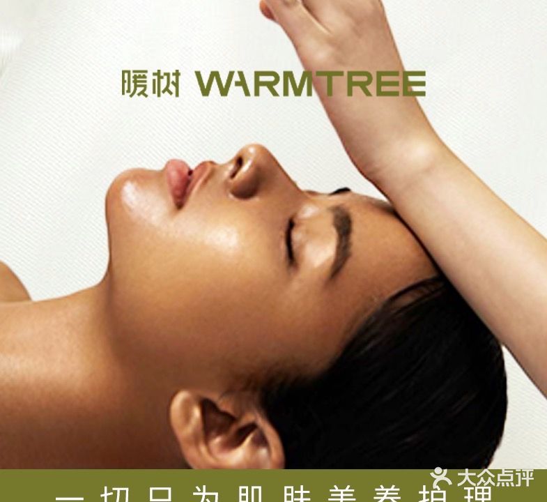 暖樹(shù)芳香精油美容會(huì )所(友好時(shí)尚購物中心A區店)