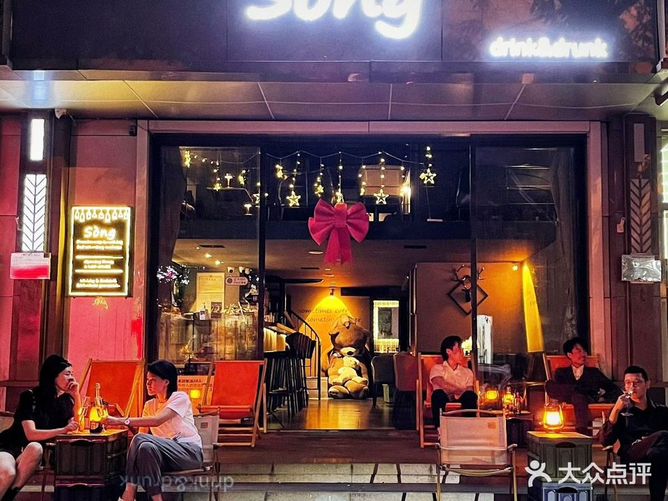 Sòng Whisky&Cocktail 酒吧