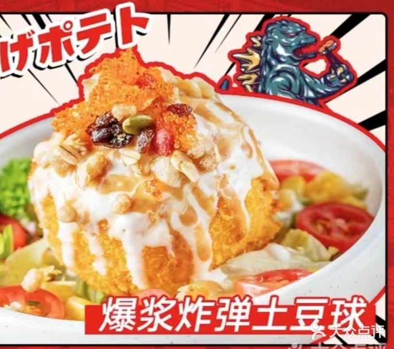 MOGAI洋风食堂(新亚店)