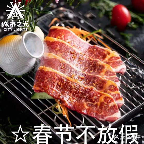 城市之光·炭火海鲜自助烤肉·露营·音乐广场(吾悦广场店)