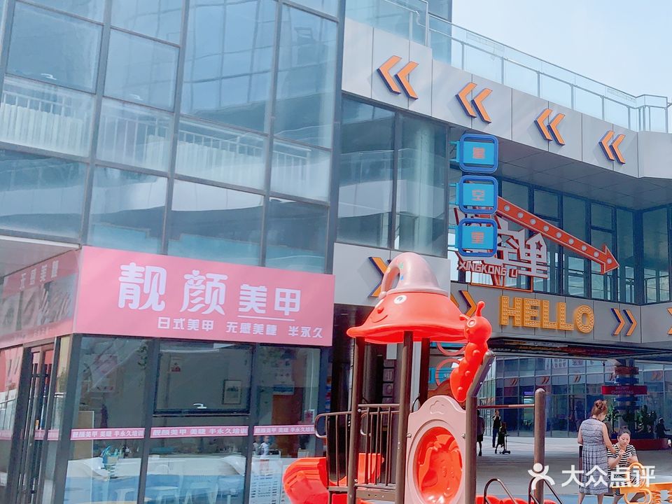 靓颜美容