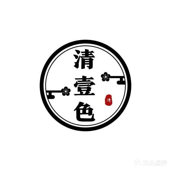 清壹舍棋牌(华通店)