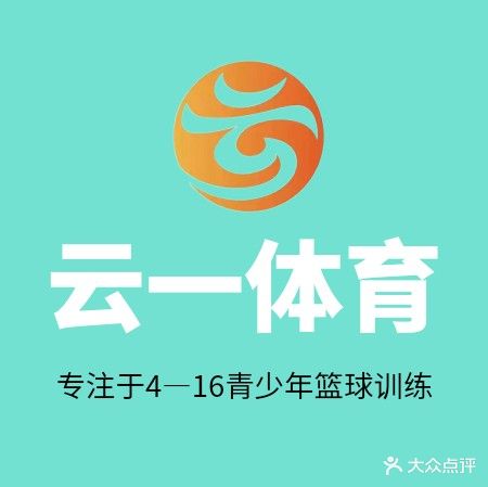 云一篮球宇毛球培训(俊发城校区)