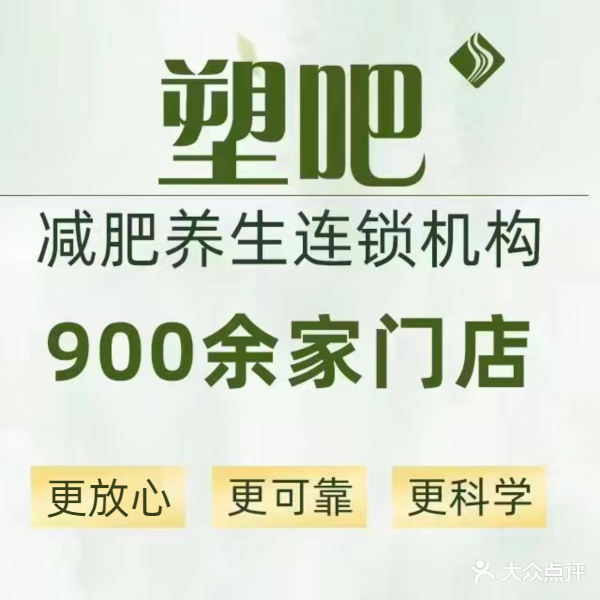 塑吧专业健身连锁机构(湖滨店)