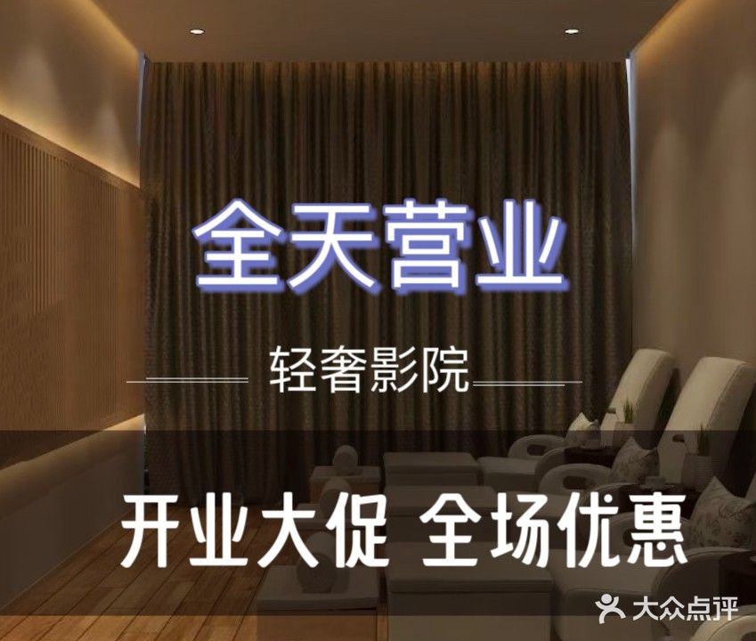 云景SPA·影院式养生足道(观音桥未来国际店)