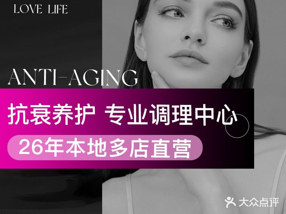 至爱一生抗衰体质调理中新(薇娜店)