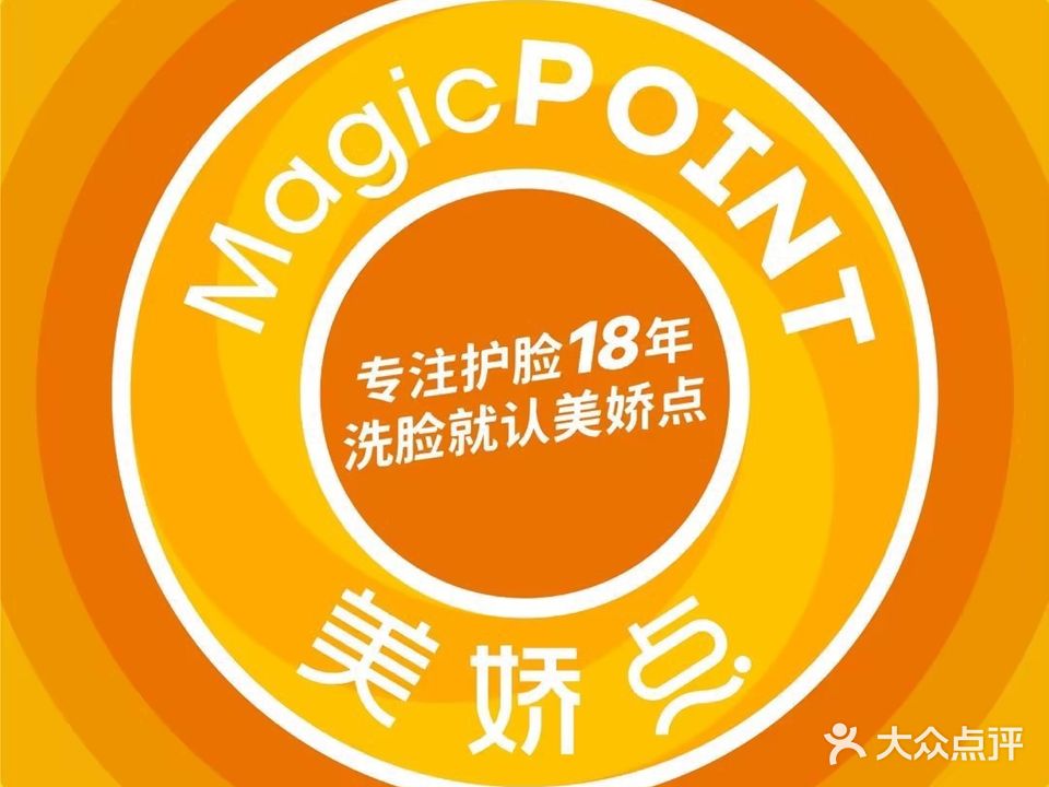 美娇点(集美塘埔路)