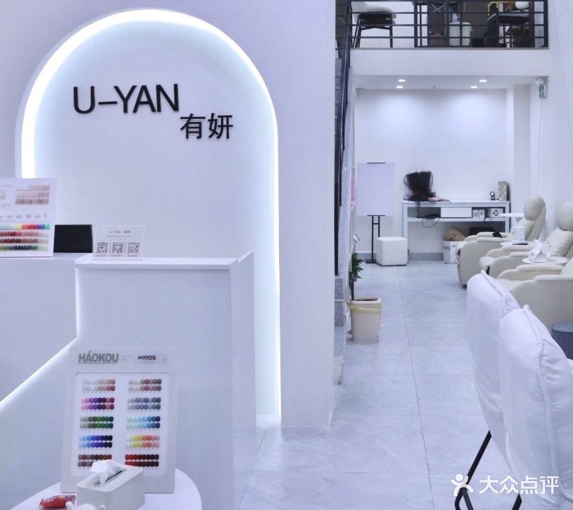 U-YAN有妍