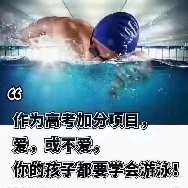 大雄游泳健身