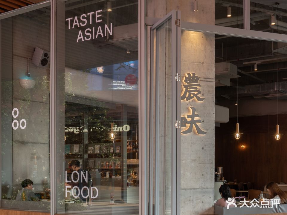 农畉LONFOOD(壹方天地店)