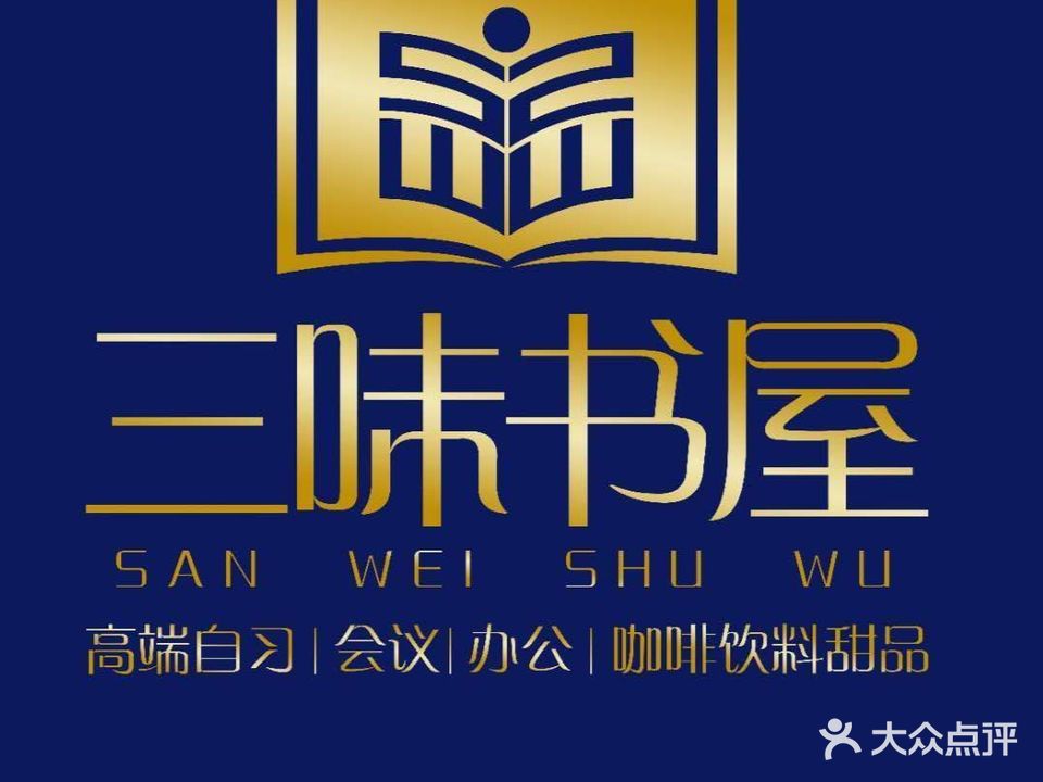 三味书屋K书馆(长沙梅溪湖店)