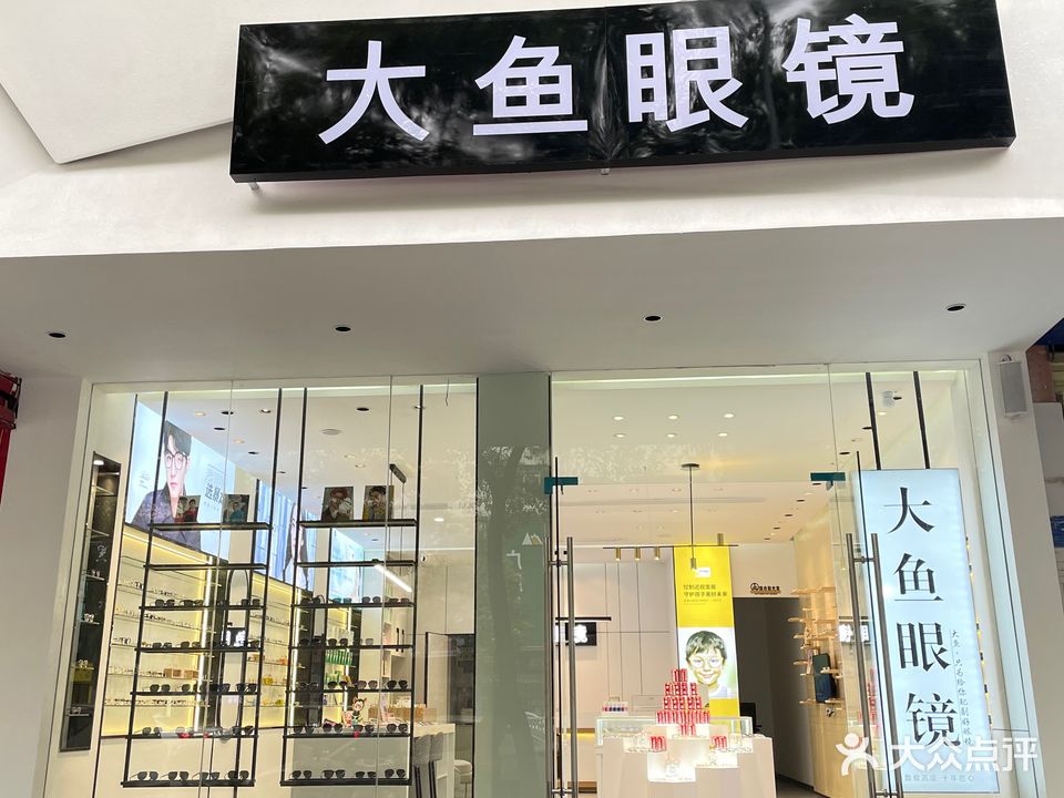 大鱼眼镜·蔡斯授权店