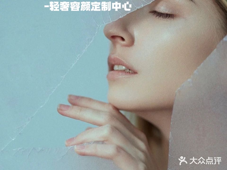 无龄美肌皮肤养生管理中心