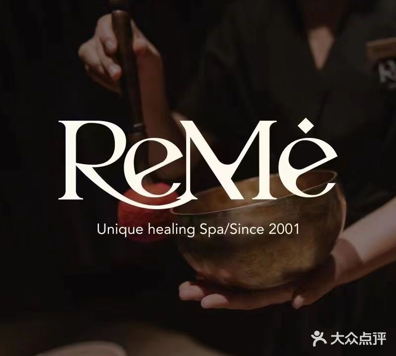 ReMe瑞谧·沉浸式疗愈SPA(珍园店)