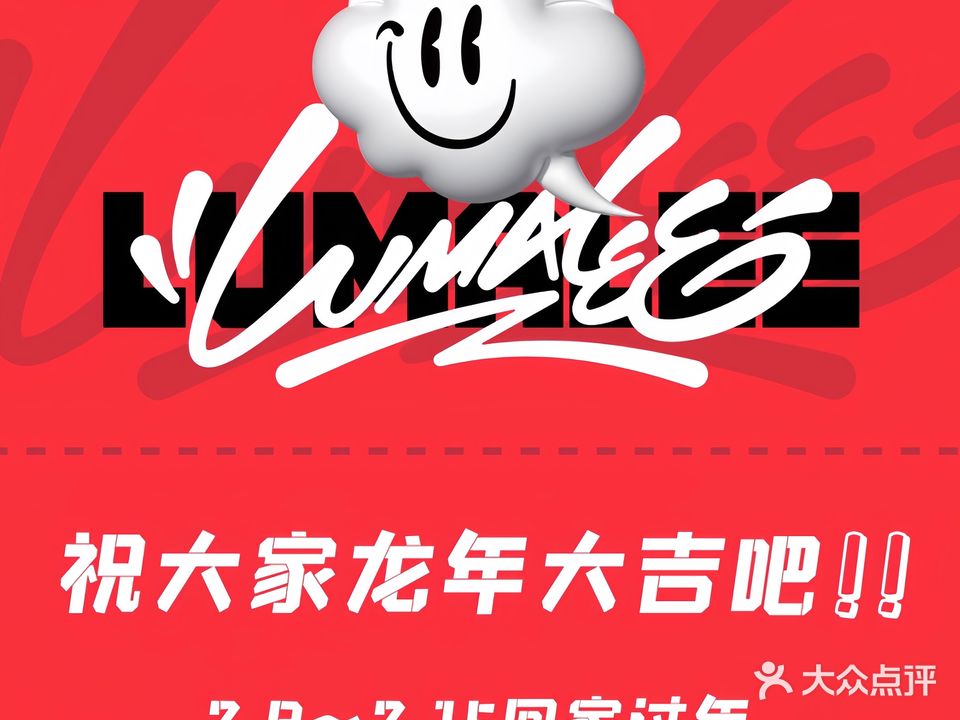 LUMALEE(彩云里殿)
