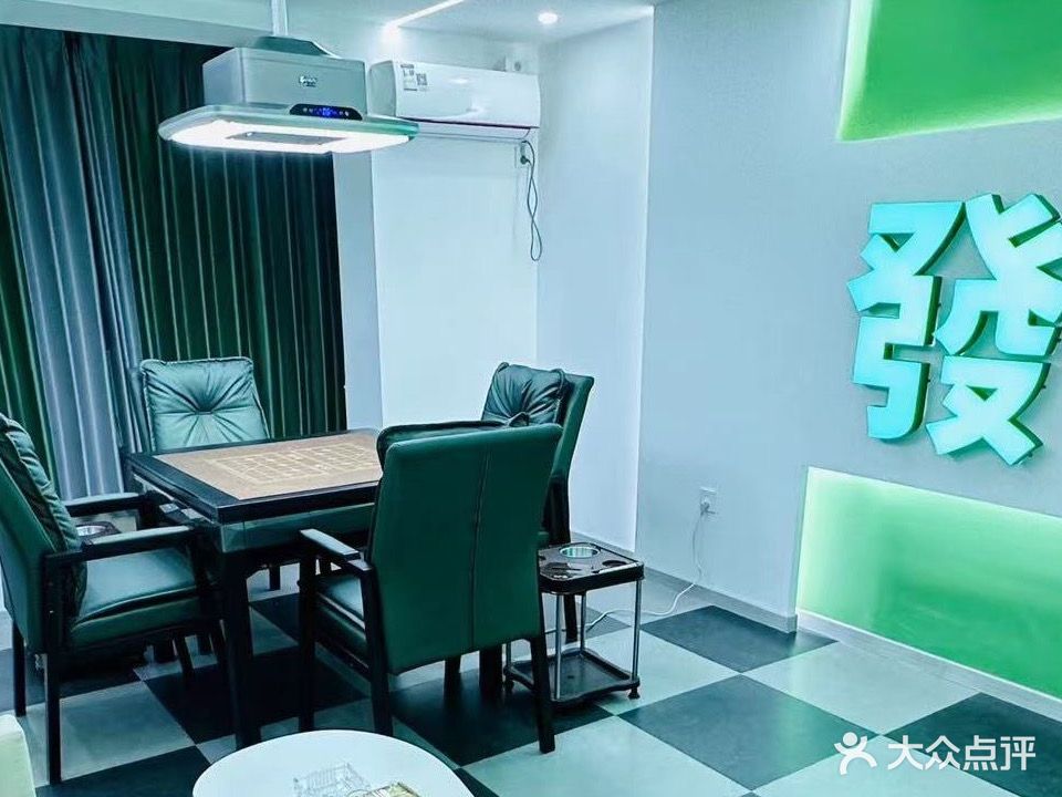 麻上发财自助棋牌房