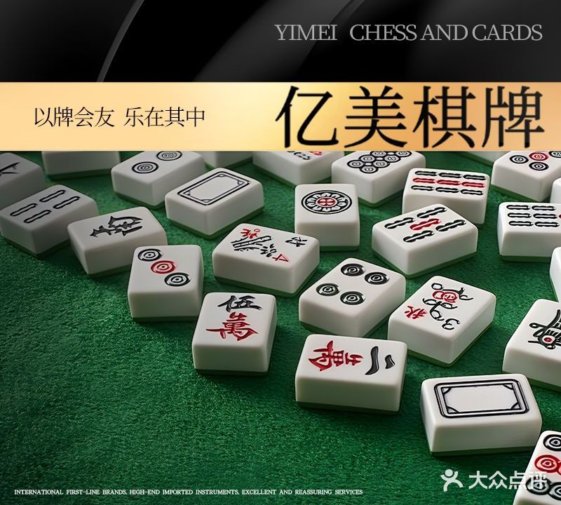 亿美棋牌