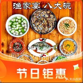 渔家海鲜大碗粉(海陵岛店)