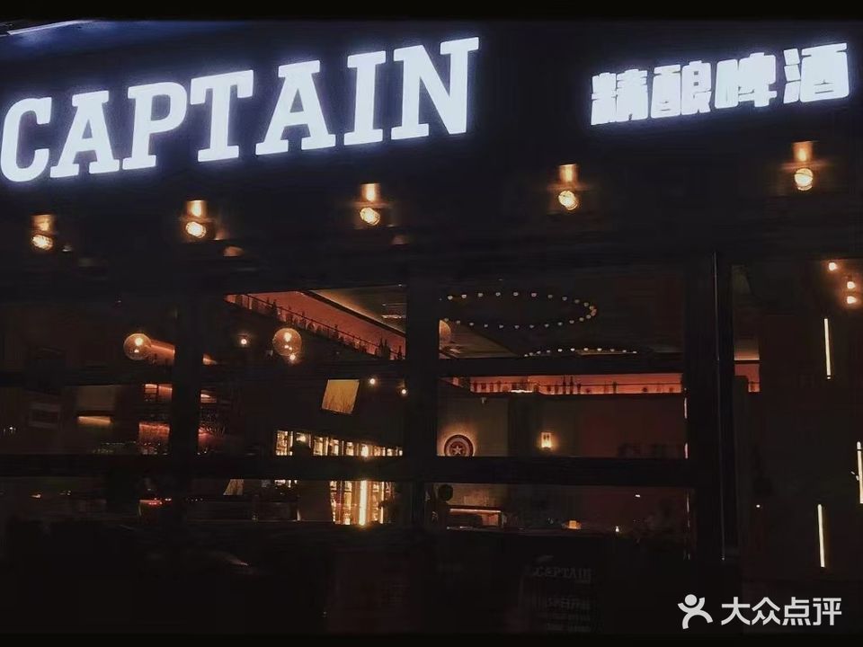 CAPTAIN队长酒吧