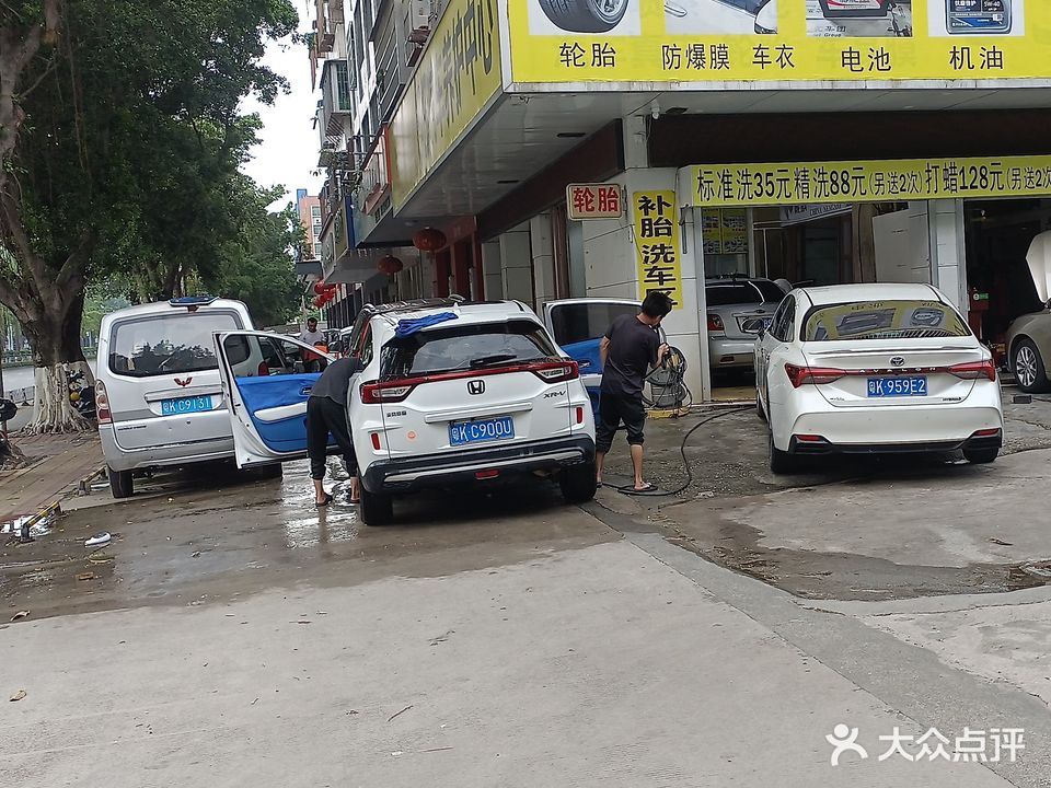 5S汽车养护
