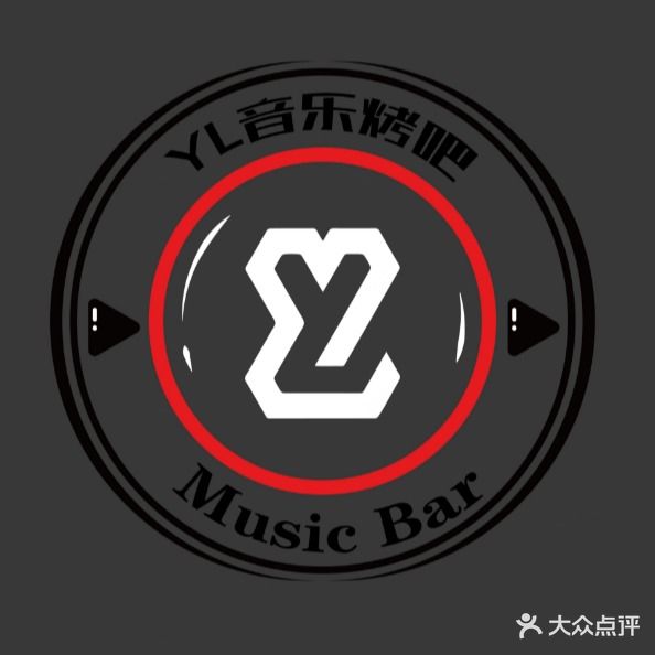 YL音乐烤吧·火锅(黄河路店)