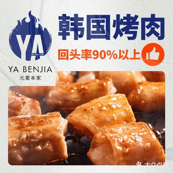 YA BENJIA by元爱本家(浦东店)