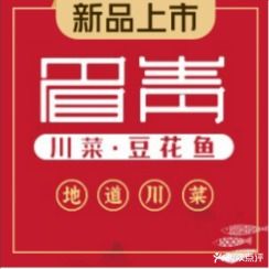 眉青川菜豆花鱼(清真)(万锦领秀店)