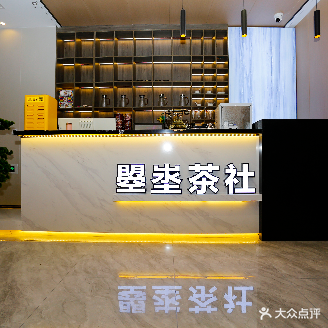 曌埊茶吧