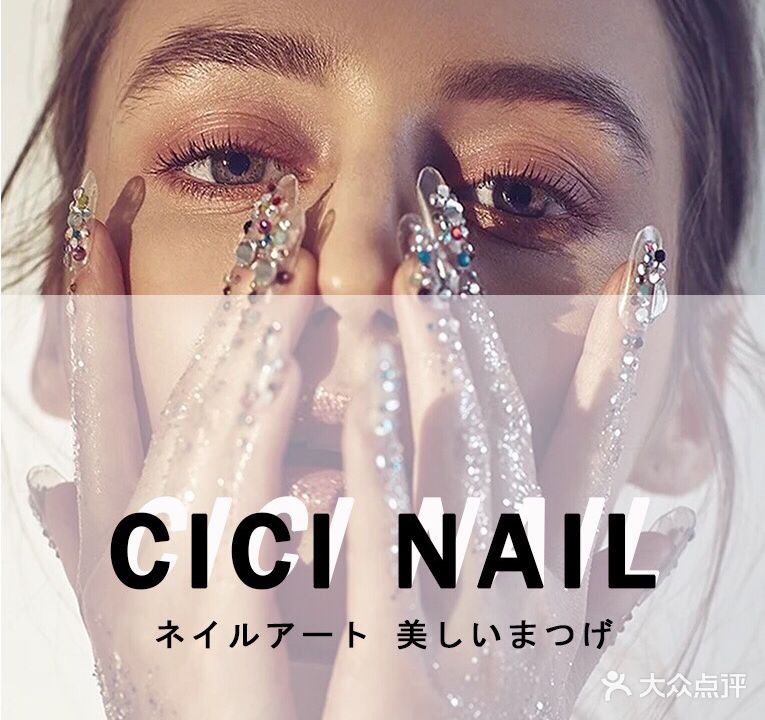 CiCi Nail美甲(凯虹广场店)