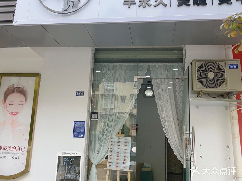 芮诗w美甲美睫(金岸湖畔店)