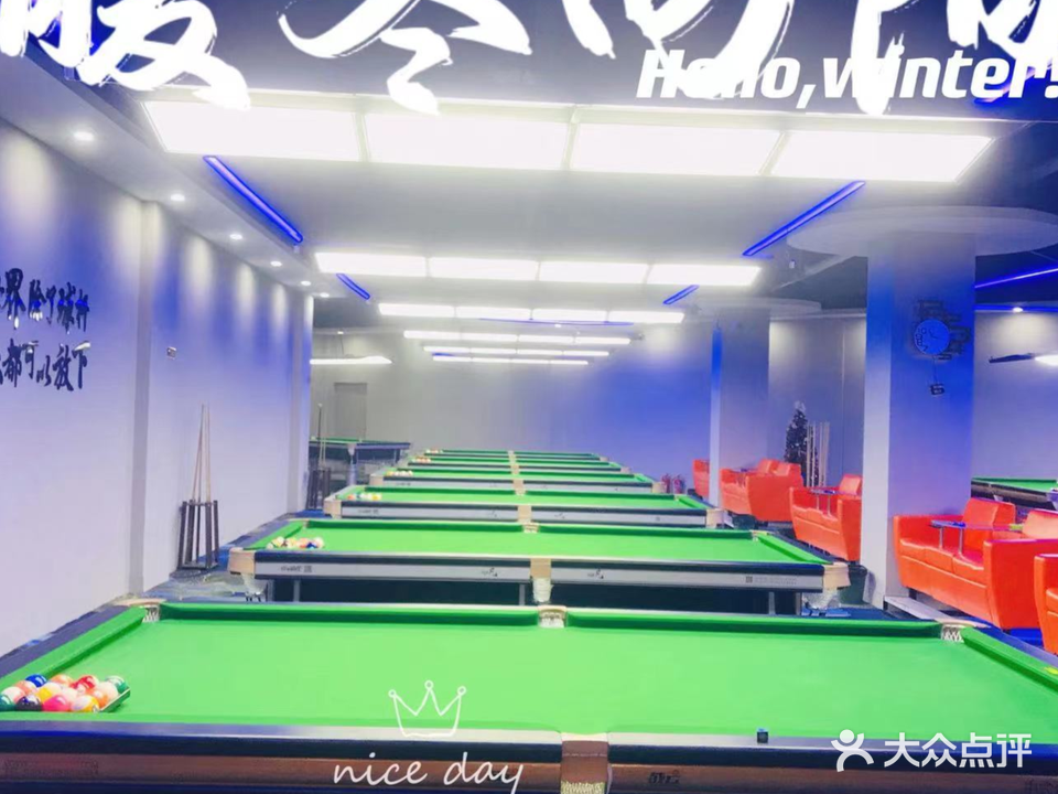战云台球俱乐部(胜利西街店)