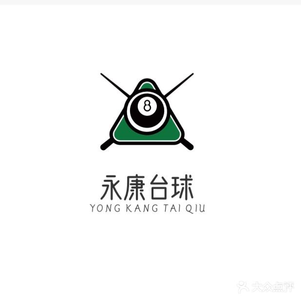 永康棋台台球