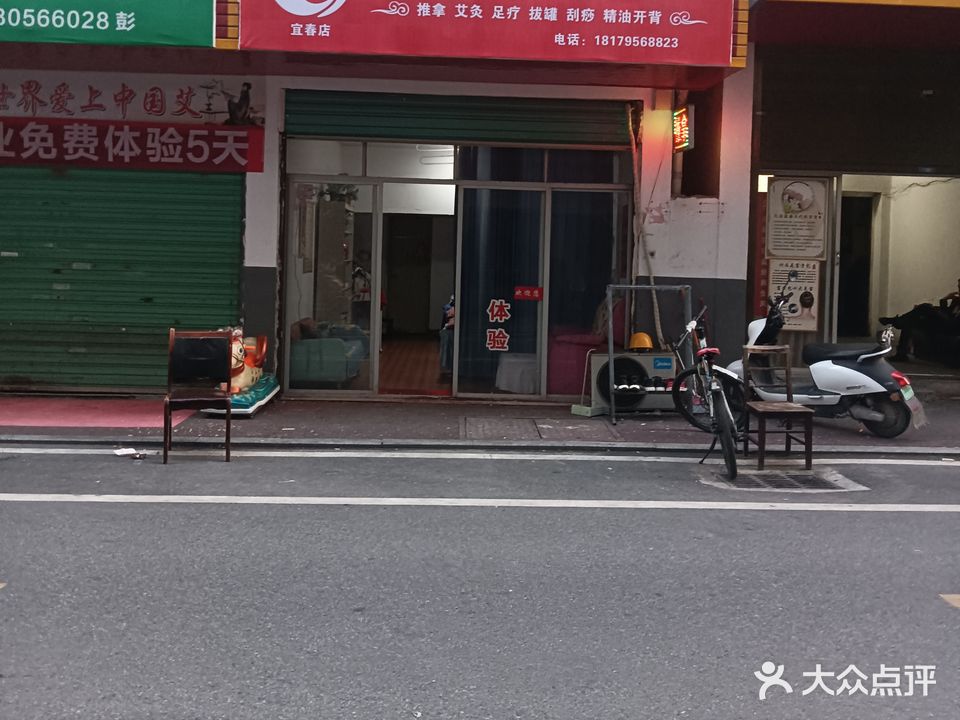 龍氏推拿按摩(鸿福楼店)
