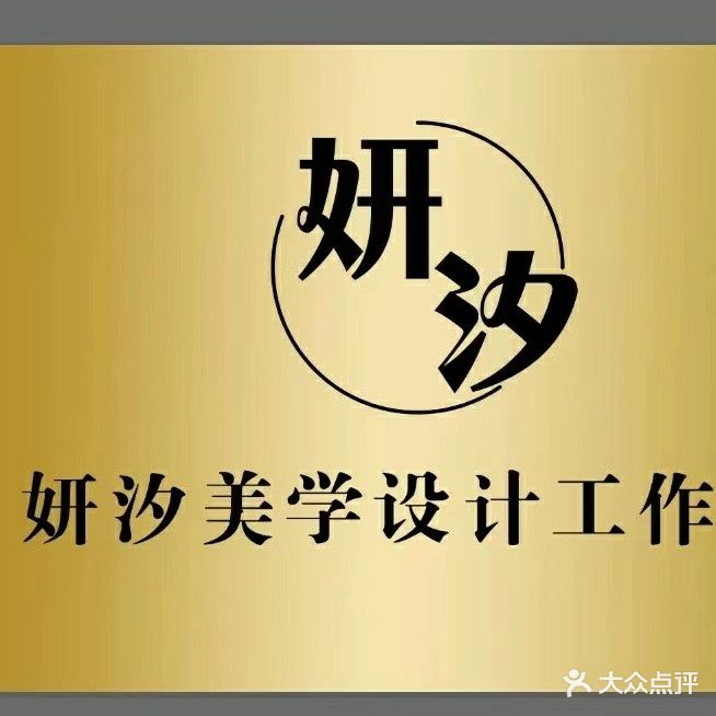 妍汐美学半永久纹眉