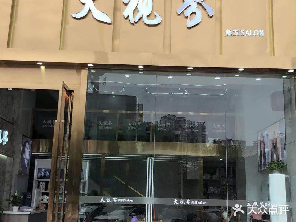 大视界(裕丰寰宇华府店)