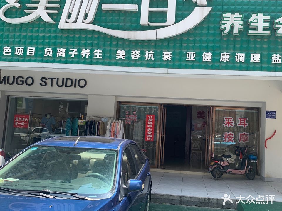 美丽壹佰养生会所(湖景1号店)