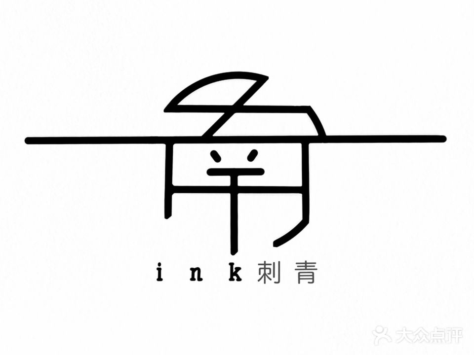 南·ink刺青WONG STUDIO-3