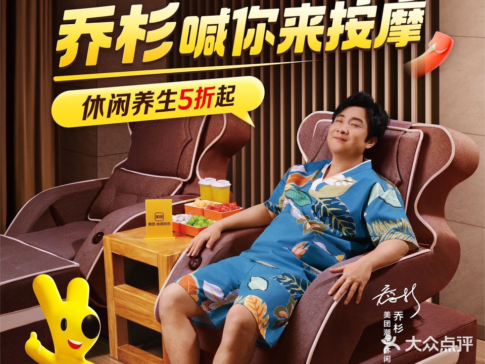 皇派足道
