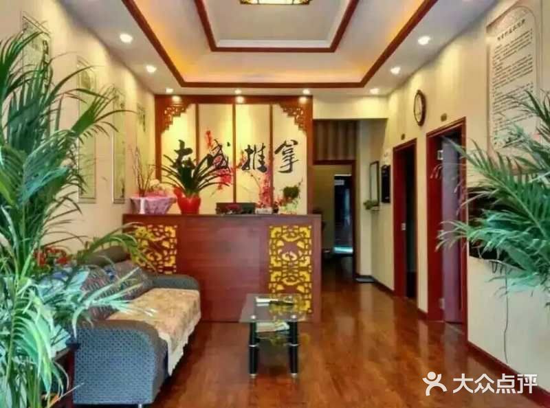 大成推拿(资阳雁江区)