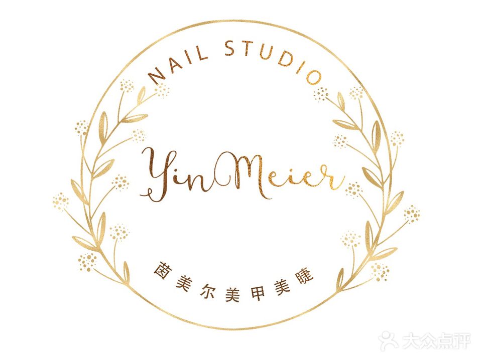 茵美尔美甲美睫(广场西口店)