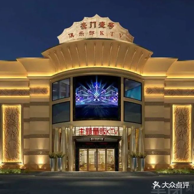 天悦金城派对KTV(横沥店)