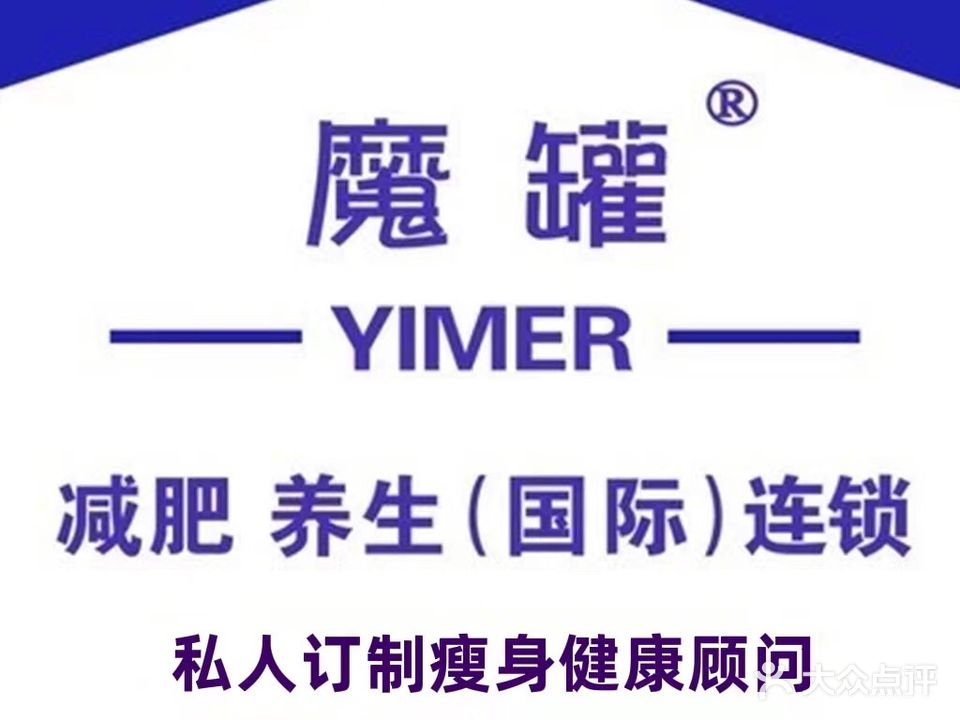 连锁减肥美容瘦设中心(回民区分店)