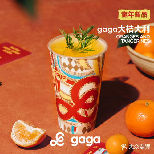 gaga(中航城君尚购物中心店)